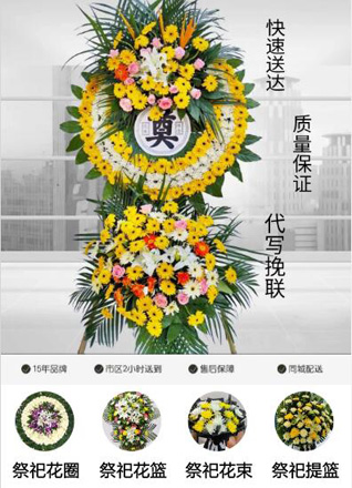山东青岛莱西市马连庄镇望屋庄村花圈代送
